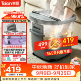 泰昌（Taicn）泡脚桶全自动按摩一体机加热足浴盆洗脚过小腿气囊2026新京东自营【中秋礼盒礼品】TC-055T