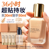 雅诗兰黛第二代DW持妆粉底液17#1W1暖调偏白色30ml化妆品护肤品生日礼物