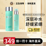 碧欧泉（BIOTHERM）男士水动力三件套蓝钻御尊洗面奶保湿控油洁面生日礼物中秋节礼物 「NO.1水乳」爽肤水+保湿乳