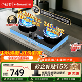 万和【蓝莲花B9DS】5.2kW天然气猛火70%热效率双边定时以旧换新嵌入式家用煤气双炉具双灶台灶具燃气灶