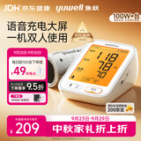 鱼跃（yuwell）热卖爆款上臂式电子血压计血压仪医用高精准血压测量仪家用680AR