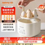 九阳（Joyoung）煮蛋器 蒸蛋器 温泉蛋机 智能定时自动断电 煮鸡蛋神器溏心蛋茶叶蛋 小型蒸锅早餐一体机GE361