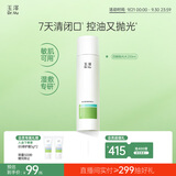 玉泽（Dr.Yu）复合酸清痘爽肤水200ml平衡油脂控油保湿痘肌收缩毛孔
