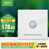 施耐德 红外感应地脚灯 86型接线式感应夜灯 珍铂系列 丝绒白色