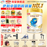 伊利金领冠珍护4段800克含HMO母乳低聚糖儿童配方奶粉3-6岁 旗舰货源 1罐800g