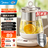 美的（Midea）养生壶大容量 柔声轻音变频智能预约烧水壶 全自动恒温全玻璃煮茶壶保温一体电水壶 316材质恒温壶 【升级316材质】Y12Q-316 1.5L