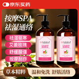 同仁堂御医匠艾草生姜玫瑰精油按摩推拿刮痧油拔罐刮痧板500ml×2瓶