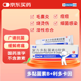 孚诺 复方多黏菌素B软膏10g支/盒