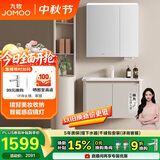 九牧（JOMOO）铝合金智能浴室柜陶瓷一体盆洗脸盆柜80cmA2736-74AT-Z3