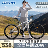 PHILLIPS自行车成人山地车自行车变速减震公路自行车男女学生越野脚踏单车