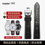 图登适配表带真皮男 原装适用L2浪琴名匠四针八针月相康卡斯瑰丽博雅军旗心月女蝴蝶扣手表带 黑色白线-银色蝴蝶扣 21mm