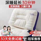 J.Sir枕头护颈枕睡眠颈椎深度睡眠专用枕芯乳胶枕成人大学生宿舍记忆枕
