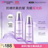 自然堂凝时鲜颜冰肌水160mL*2(滋润型)补水保湿淡化细纹爽肤水