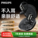 飞利浦（PHILIPS）真无线蓝牙耳机挂耳式骨传导概念开放式不入耳夹式运动跑步长续航降噪适用苹果华为TAT3759黑
