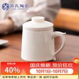 苏氏陶瓷丨羊脂玉瓷办公杯茶格水杯茶水分离会议杯礼盒装
