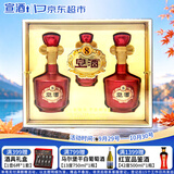 宣酒宣8 浓芝兼香型白酒 50度 425ml*2瓶+125ml*1瓶 礼盒装  送礼