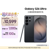 三星Galaxy S26 Ultra 防窥屏手机 第五代骁龙8至尊版 游戏手机 卫星通信 政府补贴 12+512GB 旷宇黑