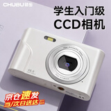 初步B31/DC311 学生党高清数码相机 ccd平替高中生可上传手机高像素入门级女生儿童拍照专用拍摄照相机 珠光白 16G内存卡（可存3000+张照片/可反复使用）