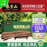 张宝山焦作有机垆土铁棍山药国庆礼盒臻选5斤净重礼盒长55-70cm源头直发