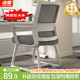点萤 电脑椅子弓形椅办公椅久坐舒服座椅宿舍椅子靠背椅DNY-84pro 【升级防倾底角】白框灰网