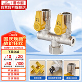 潜水艇（Submarine）燃气球阀独立开关活接三通天然气黄铜阀门U阀门DN15（双开关）