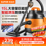 苏泊尔（SUPOR）桶式吸尘器家用强劲大吸力工业吸尘器开荒干湿吹吸尘机15L大容量EVCB-70A节日礼物