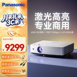 松下（Panasonic）PT-LMZ420C激光投影仪 家用办公会议室专用高亮白天培训教学商务机（全高清WUXGA 4500流明）