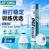 尤尼克斯（YONEX）尼龙球耐打稳定飞行室内外训练比赛塑料胶球M-250白色单筒六只装