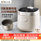 小熊（Bear）电饭煲 电饭锅1-2人用 0氟铁釜迷你不粘内胆 智能触控多用带微压米饭锅1.6L DFB-C16R2