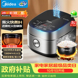 美的（Midea）电饭煲 纤V系列 IH加热智能电饭锅Pro家用5L大容量4-5人 2-10人 蒸米饭锅FB50S701