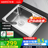 华帝（VATTI）304不锈钢水槽单槽拉丝不锈钢洗菜盆 厨房水槽洗碗盆-以旧换新