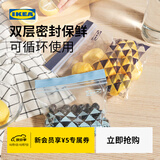 宜家（IKEA）ISTAD艾斯塔密封袋食品袋平口密实保鲜自封袋防漏收纳袋 【新品】共50件（中+大）蓝色/红色1盒装