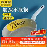 炊大皇（COOKER KING） 煎锅平底锅不粘牛排小煎锅煎鸡蛋加深加高炒菜锅电磁炉 带盖 煎炒两用 大容量 28cm