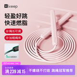 Keep跳绳成人燃脂减肥中小学生儿童考试训练专用暴瘦-长绳款云朵粉