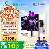 泰坦军团27英寸 Ultra FastIPS 双侧入光技术 2K 425Hz DyDs0.3ms HDR600硬件低蓝光 电竞显示器 仓刀X276T
