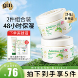 澳芝曼gm绵羊油澳洲进口绵羊脂滋润维E霜面霜润肤保湿霜补水清爽礼物 家庭装】温和新配方绵羊油250g*2