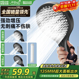 四季沐歌（MICOE）增压花洒喷头淋浴卫浴超强高压莲蓬头过滤手持M-HS47H-LX