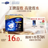 舒蔻尤妮佳1/2省水湿敷棉化妆棉卸妆敷脸天然纤维一次性旅行便携40枚