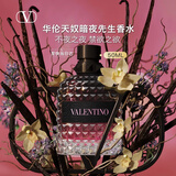 华伦天奴暗夜先生香水50ml化妆品持久留香 香薰生日礼物送男友男生