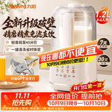 九阳（Joyoung）破壁机2026新款隔音罩轻音降噪家用豆浆机料理机全自动免煮免过滤五谷杂粮大容量早餐机榨汁机P725 【精磨精煮  触控彩屏】小巧好收纳