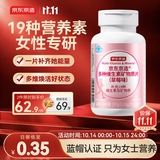 京东京造女士复合维生素B族180片 烟酰胺维生素d叶酸营养包维生素 矿物质