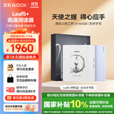 BOOX文石Leaf5+  7英寸电子书阅读器墨水屏电纸书电子纸小屏便携阅读看书漫画平板 野风蓝 定制版套装