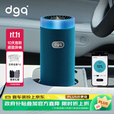 DGQ车载空气净化器新车除甲醛除异味汽车除味车内去烟味智控臭氧C1