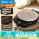 美的（Midea）电饼铛家庭用早餐机双面加热煎烤烙饼机三明治机加深加大电饼铛煎饼锅大尺寸智能电饼档 30Easy103