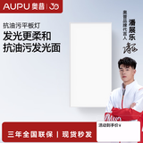 奥普厨房灯扣板灯集成吊顶24瓦300x600极窄超声波厨卫通用LED平板灯 24瓦300*600【抗油污升级】