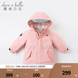 戴维贝拉（DAVE＆BELLA）女童羽绒服男童90绒保暖羽绒衣儿童冬装幼儿新年宝宝冬季外出服 橡皮粉DB16448 100 cm（建议身高90-100cm）