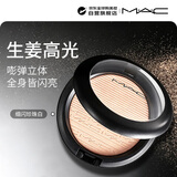 M.A.C魅可mac生姜高光单色人手一盘修容生日礼物送女友