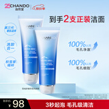自然堂雪域精粹洗颜霜125g*2+水60ml 提亮保湿深层清洁洗面奶净澈毛孔