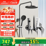 九牧（JOMOO）淋浴花洒套装自动除垢增压喷枪淋浴器36633-526/HBS-1