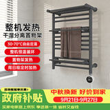 松下（Panasonic）智能电热毛巾架浴室卫生间电加热烘干毛巾架浴巾架挂架J0368RCG